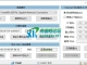 IP地址修改器v5.0.7.1单文件版