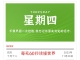 11月30号每天60秒