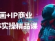 Ai绘画+IP商业自媒体实操精品课