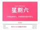 2025年6月21号每天60秒