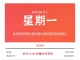 2025年6月16号每天60秒