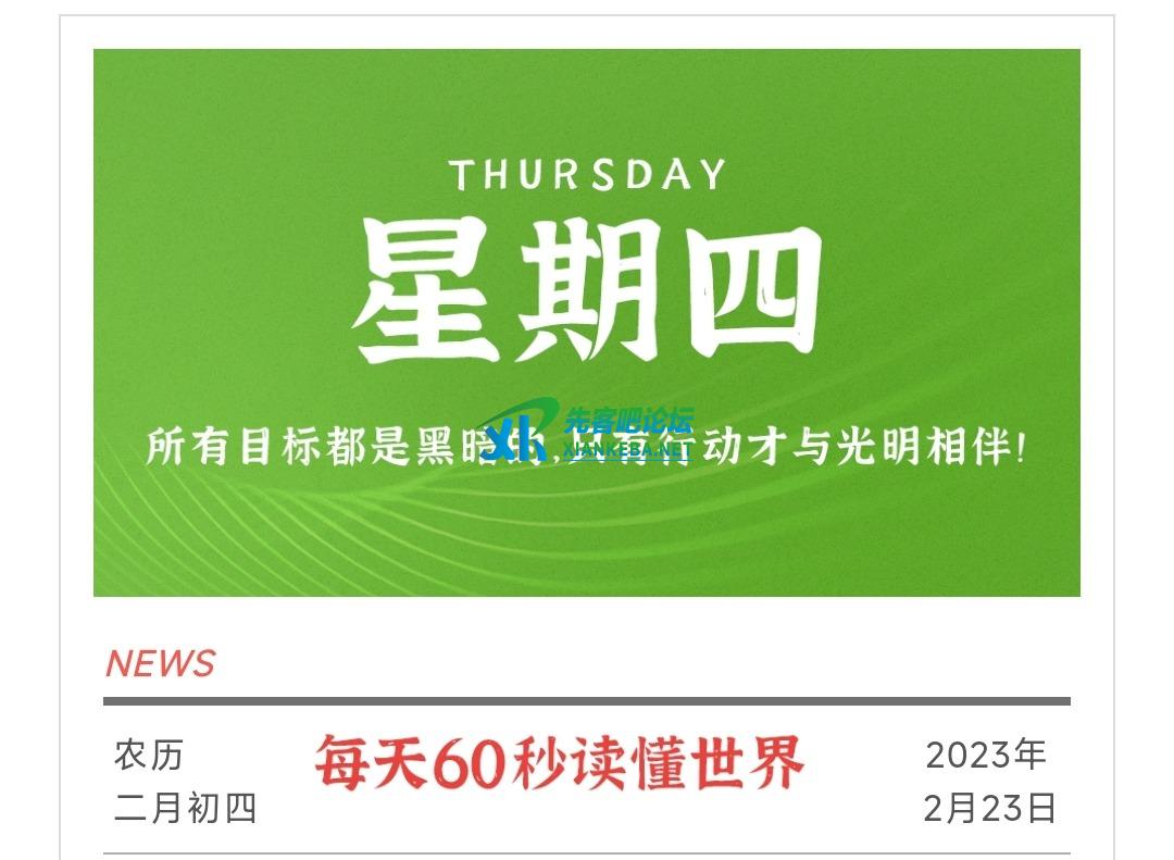 Screenshot_2023-02-23-11-58-29-104_com.tencent.mm-edit.jpg