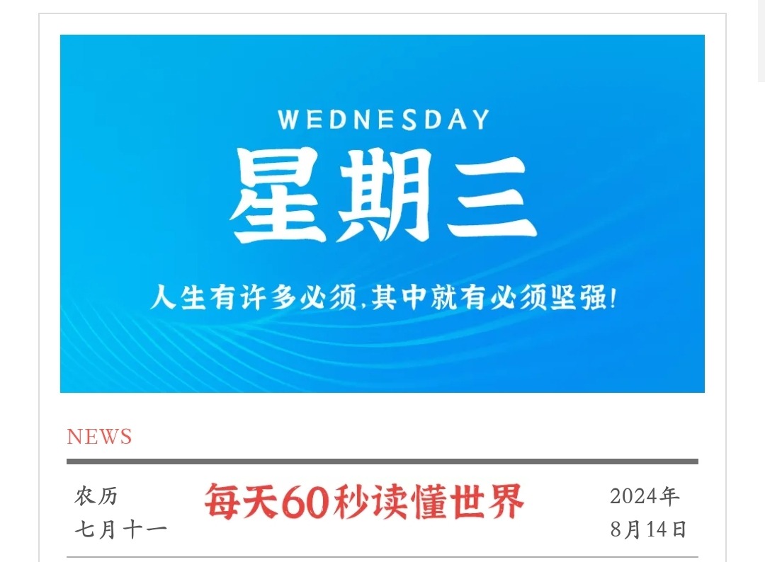 Screenshot_2024-08-14-20-53-58-479_com.tencent.mm-edit.jpg