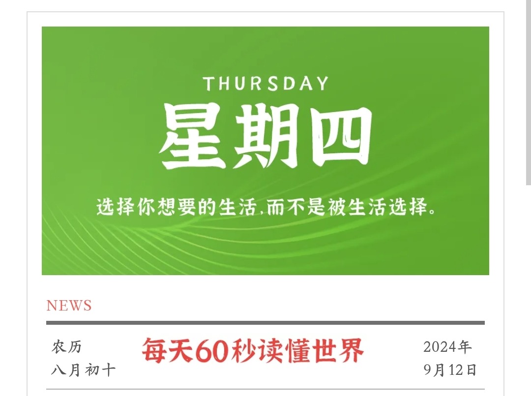 Screenshot_2024-09-12-09-01-51-464_com.tencent.mm-edit.jpg