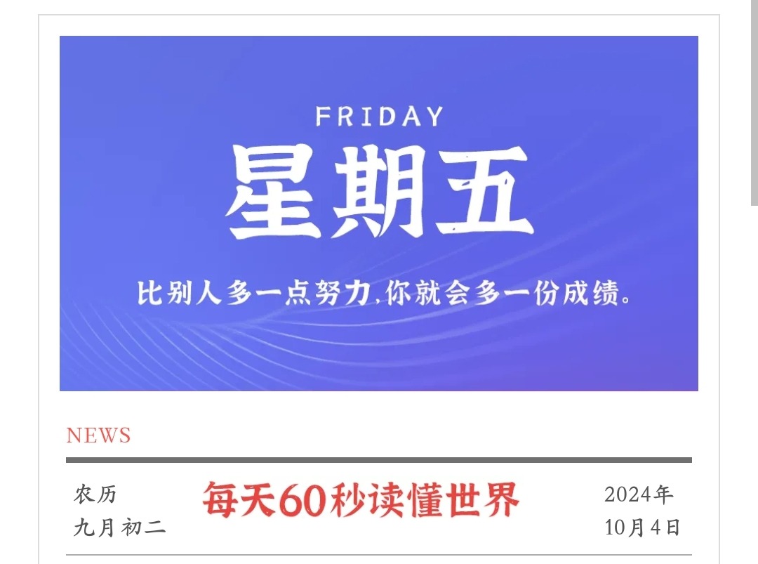 Screenshot_2024-10-04-22-17-21-280_com.tencent.mm-edit.jpg