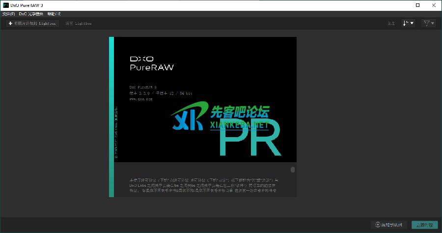 DxO PureRAW v5.1.0.6中文版