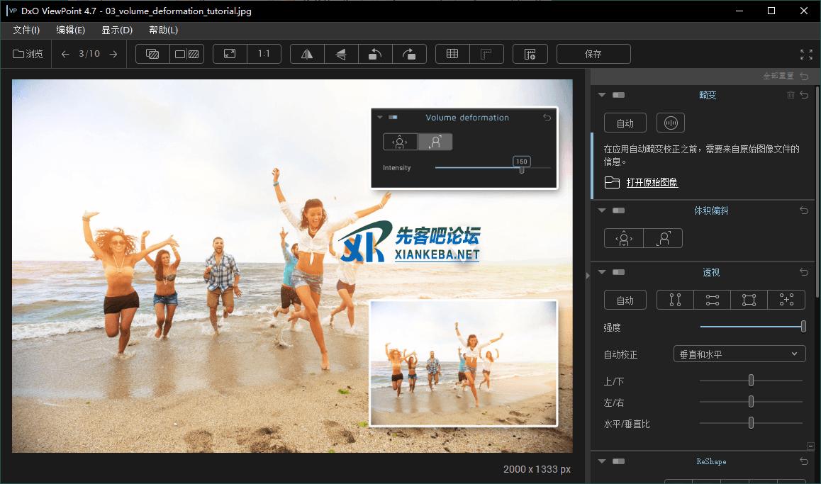 DxO ViewPoint v5.4.0.506中文版
