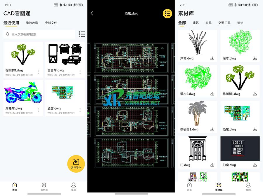 CAD看图通｜修改3 D图纸｜格式转换