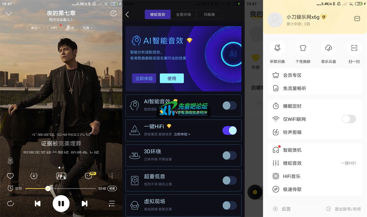 安卓酷我音乐v11.2.5.0绿化版