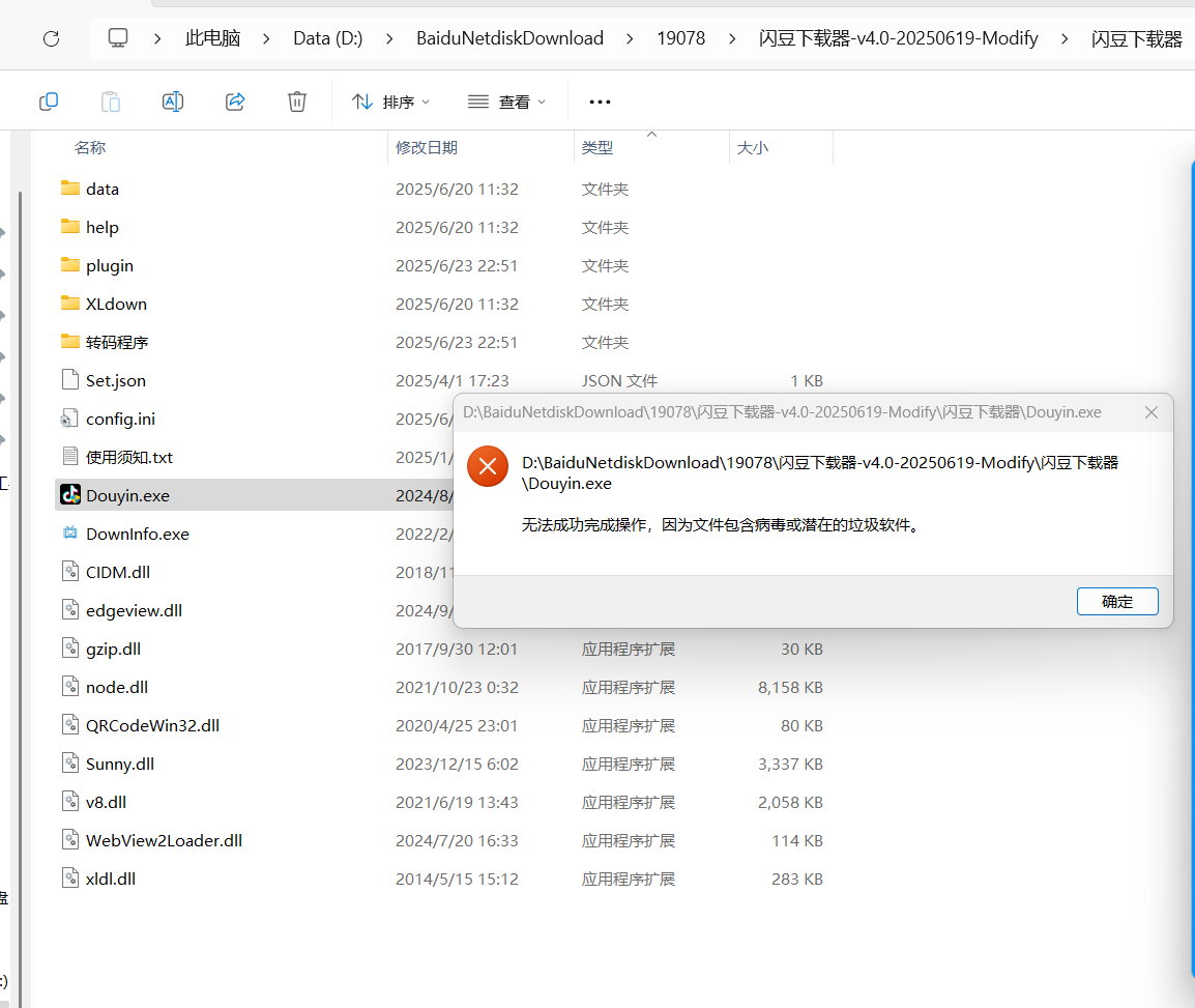 QQ20250623-231252.png