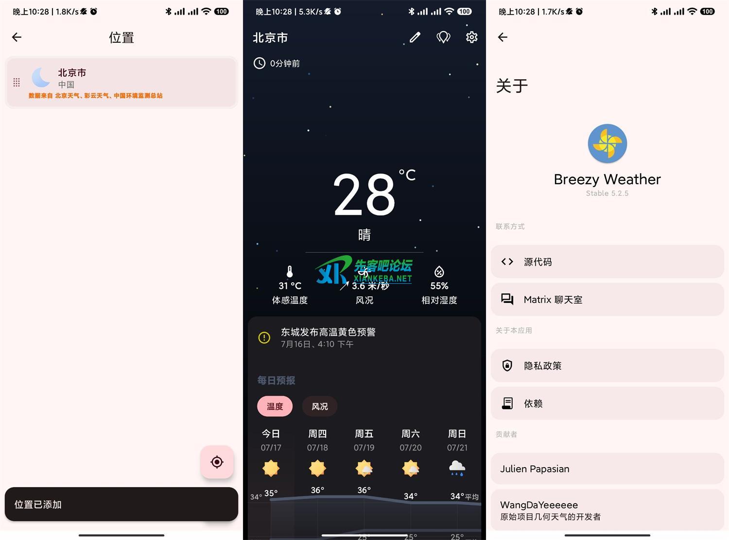 安卓Breezy Weather天气v5.4.8
